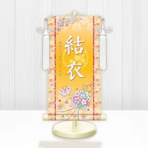お雛様 節句名入り掛け軸 【花くす玉】黄 サイズ：中(50cm) 専用スタンド・飾り房付き 掛軸 販売 名前旗 初節句 桃の節句 お雛様 名入れ イエロー 【送料無料】【代引き手数料無料】