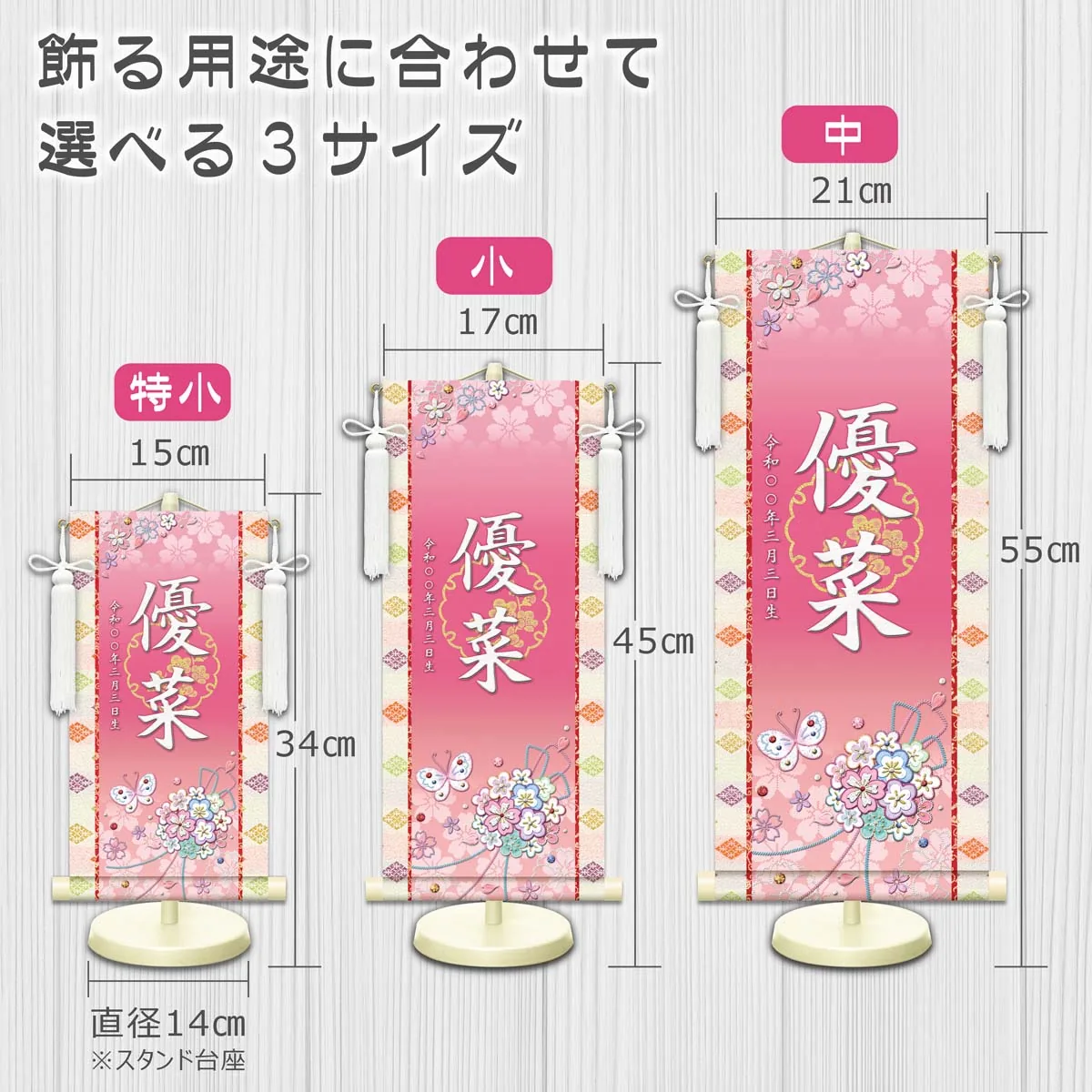 桃の節句・お雛様 お雛様 節句名入り掛け軸 【花くす玉】赤 サイズ：中(50cm)専用スタンド・飾り房付き掛軸 販… 商品画像