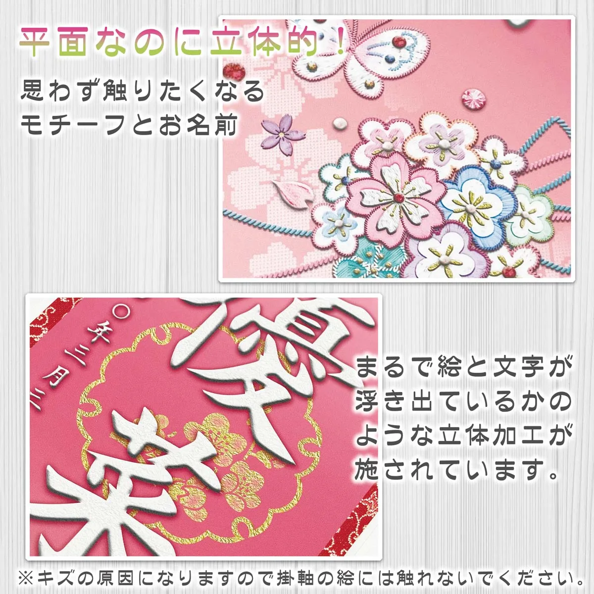 桃の節句・お雛様 お雛様 節句名入り掛け軸 【花くす玉】黄 サイズ：中(50cm)専用スタンド・飾り房付き掛軸 販… 商品画像
