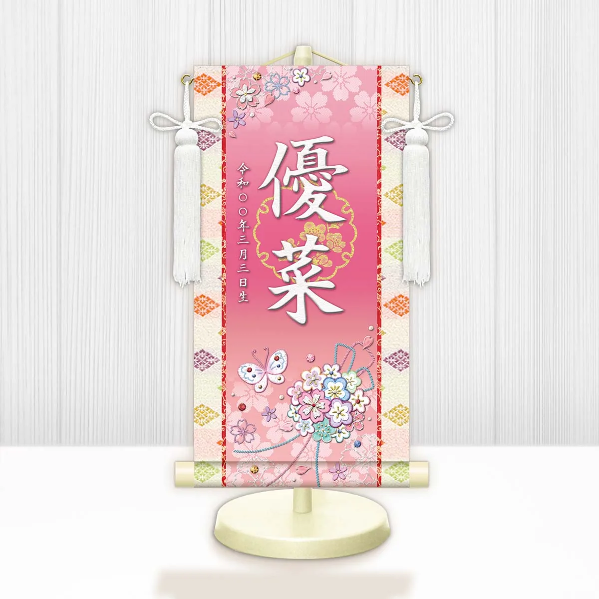 桃の節句・お雛様 お雛様 節句名入り掛け軸 【花くす玉】ピンク サイズ：特小(30cm)専用スタンド・飾り房付き掛… 商品画像