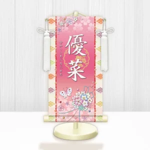 お雛様 節句名入り掛け軸 【花くす玉】ピンク サイズ：特小(30cm) 専用スタンド・飾り房付き 掛軸 販売 名前旗 初節句 桃の節句 お雛様 名入れ 蝶 【送料無料】【代引き手数料無料】