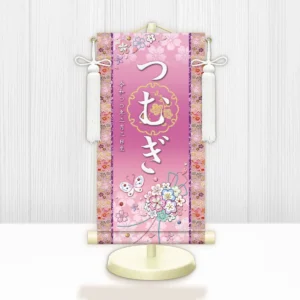 お雛様 節句名入り掛け軸 【花くす玉】パープル サイズ：小(40cm) 専用スタンド・飾り房付き 掛軸 販売 名前旗 初節句 桃の節句 お雛様 名入れ 【送料無料】【代引き手数料無料】
