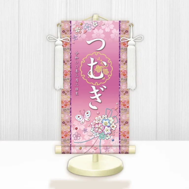 お雛様 節句名入り掛け軸 【花くす玉】パープル サイズ：小(40cm) 専用スタンド・飾り房付き 掛軸 販売 名前旗 初節句 桃の節句 お雛様 名入れ 【送料無料】【代引き手数料無料】