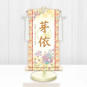 お雛様 節句名入り掛け軸 【花くす玉・白】黄 サイズ：小(40cm) 専用スタンド・飾り房付き 掛軸 販売 名前旗 初節句 桃の節句 お雛様 名入れ イエロー 【送料無料】【代引き手数料無料】