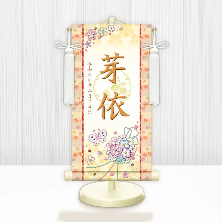 お雛様 節句名入り掛け軸 【花くす玉・白】黄 サイズ：中(50cm) 専用スタンド・飾り房付き 掛軸 販売 名前旗 初節句 桃の節句 お雛様 名入れ イエロー 【送料無料】【代引き手数料無料】