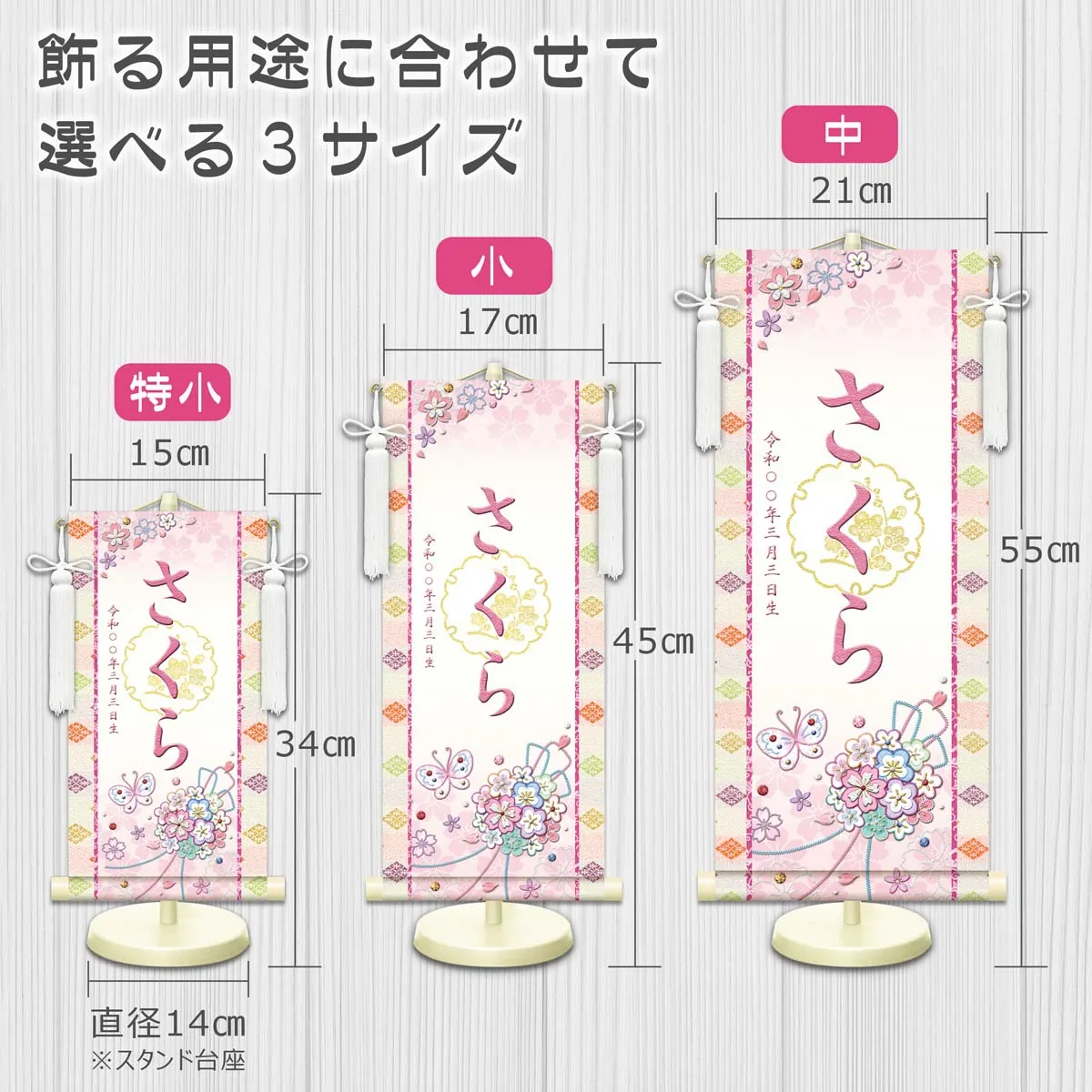 桃の節句・お雛様 お雛様 節句名入り掛け軸 【花くす玉・白】青 サイズ：中(50cm)専用スタンド・飾り房付き掛軸… 商品画像