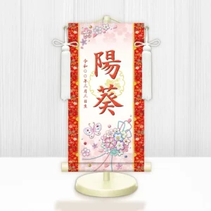 お雛様 節句名入り掛け軸 【花くす玉・白】赤 サイズ：小(40cm) 専用スタンド・飾り房付き 掛軸 販売 名前旗 初節句 桃の節句 お雛様 名入れ レッド 【送料無料】【代引き手数料無料】