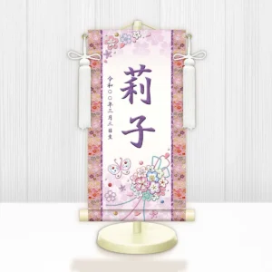 お雛様 節句名入り掛け軸 【花くす玉・白】紫 サイズ：小(40cm) 専用スタンド・飾り房付き 掛軸 販売 名前旗 初節句 桃の節句 お雛様 名入れ パープル 【送料無料】【代引き手数料無料】