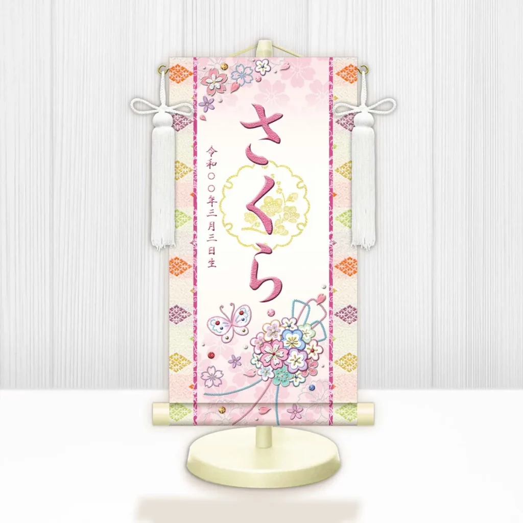 お雛様 節句名入り掛け軸 【花くす玉・白】桃 サイズ：特小(30cm) 専用スタンド・飾り房付き 掛軸 販売 名前旗 初節句 桃の節句 お雛様 名入れ ピンク 【送料無料】【代引き手数料無料】