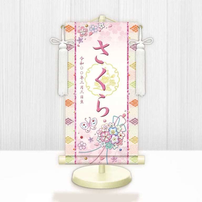 お雛様 節句名入り掛け軸 【花くす玉・白】桃 サイズ：小(40cm) 専用スタンド・飾り房付き 掛軸 販売 名前旗 初節句 桃の節句 お雛様 名入れ ピンク 【送料無料】【代引き手数料無料】