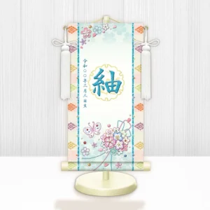 お雛様 節句名入り掛け軸 【花くす玉・白】青 サイズ：特小(30cm) 専用スタンド・飾り房付き 掛軸 販売 名前旗 初節句 桃の節句 お雛様 名入れ ブルー 【送料無料】【代引き手数料無料】