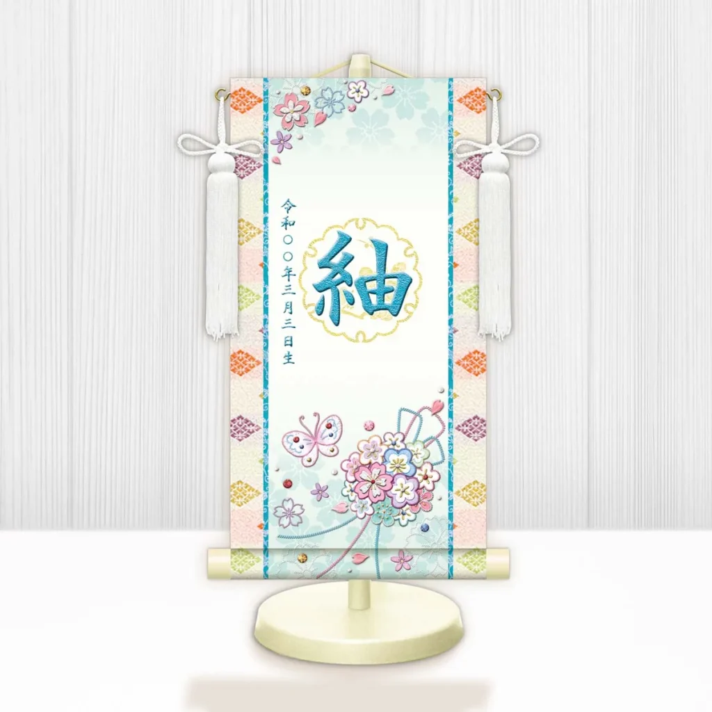 お雛様 節句名入り掛け軸 【花くす玉・白】青 サイズ：小(40cm) 専用スタンド・飾り房付き 掛軸 販売 名前旗 初節句 桃の節句 お雛様 名入れ ブルー 【送料無料】【代引き手数料無料】