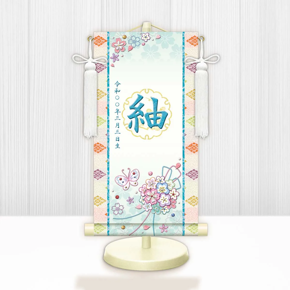桃の節句・お雛様 お雛様 節句名入り掛け軸 【花くす玉・白】青 サイズ：中(50cm)専用スタンド・飾り房付き掛軸… 商品画像
