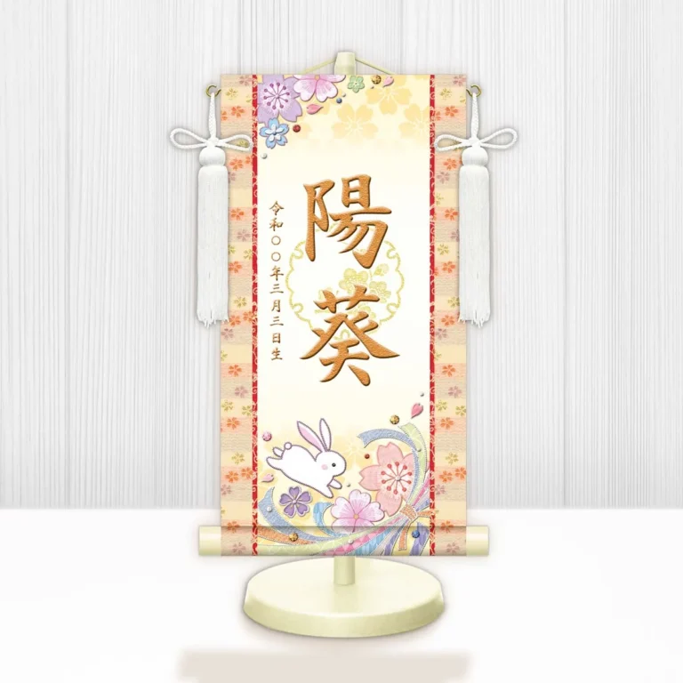 お雛様 節句名入り掛け軸 【桜に兎・白】黄 サイズ：中(50cm) 専用スタンド・飾り房付き 掛軸 販売 名前旗 初節句 桃の節句 お雛様 名入れ イエロー 【送料無料】【代引き手数料無料】