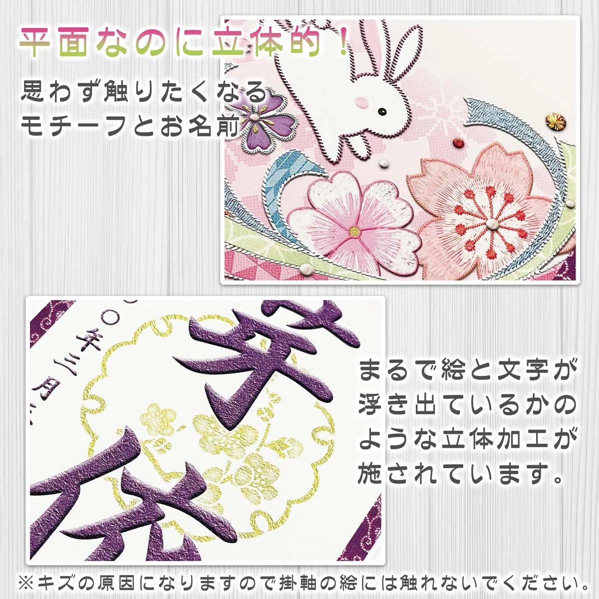 桃の節句・お雛様 お雛様 節句名入り掛け軸 【桜に兎・白】紫 サイズ：中(50cm)専用スタンド・飾り房付き掛軸 … 商品画像