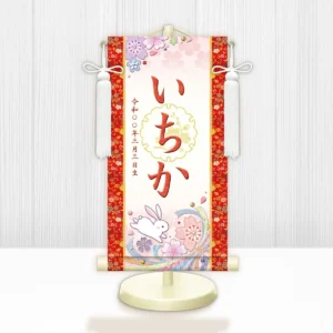 お雛様 節句名入り掛け軸 【桜に兎・白】赤 サイズ：小(40cm) 専用スタンド・飾り房付き 掛軸 販売 名前旗 初節句 桃の節句 お雛様 名入れ レッド 【送料無料】【代引き手数料無料】