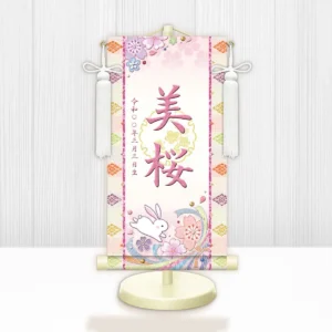 お雛様 節句名入り掛け軸 【桜に兎・白】桃 サイズ：小(40cm) 専用スタンド・飾り房付き 掛軸 販売 名前旗 初節句 桃の節句 お雛様 名入れ ピンク 【送料無料】【代引き手数料無料】