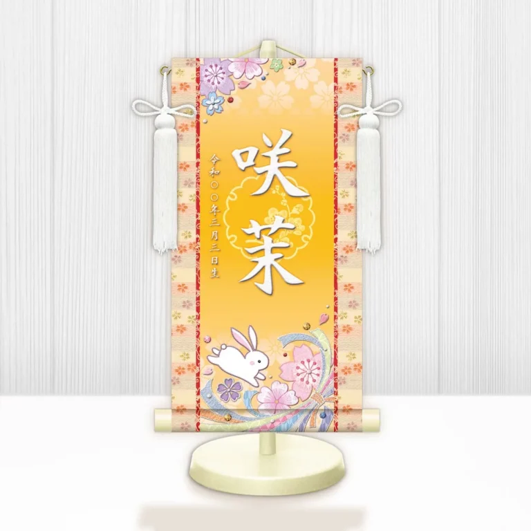 お雛様 節句名入り掛け軸 【桜に兎】黄 サイズ：小(40cm) 専用スタンド・飾り房付き 掛軸 販売 名前旗 初節句 桃の節句 お雛様 名入れ イエロー 【送料無料】【代引き手数料無料】