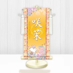 お雛様 節句名入り掛け軸 【桜に兎】黄 サイズ：中(50cm) 専用スタンド・飾り房付き 掛軸 販売 名前旗 初節句 桃の節句 お雛様 名入れ イエロー 【送料無料】【代引き手数料無料】