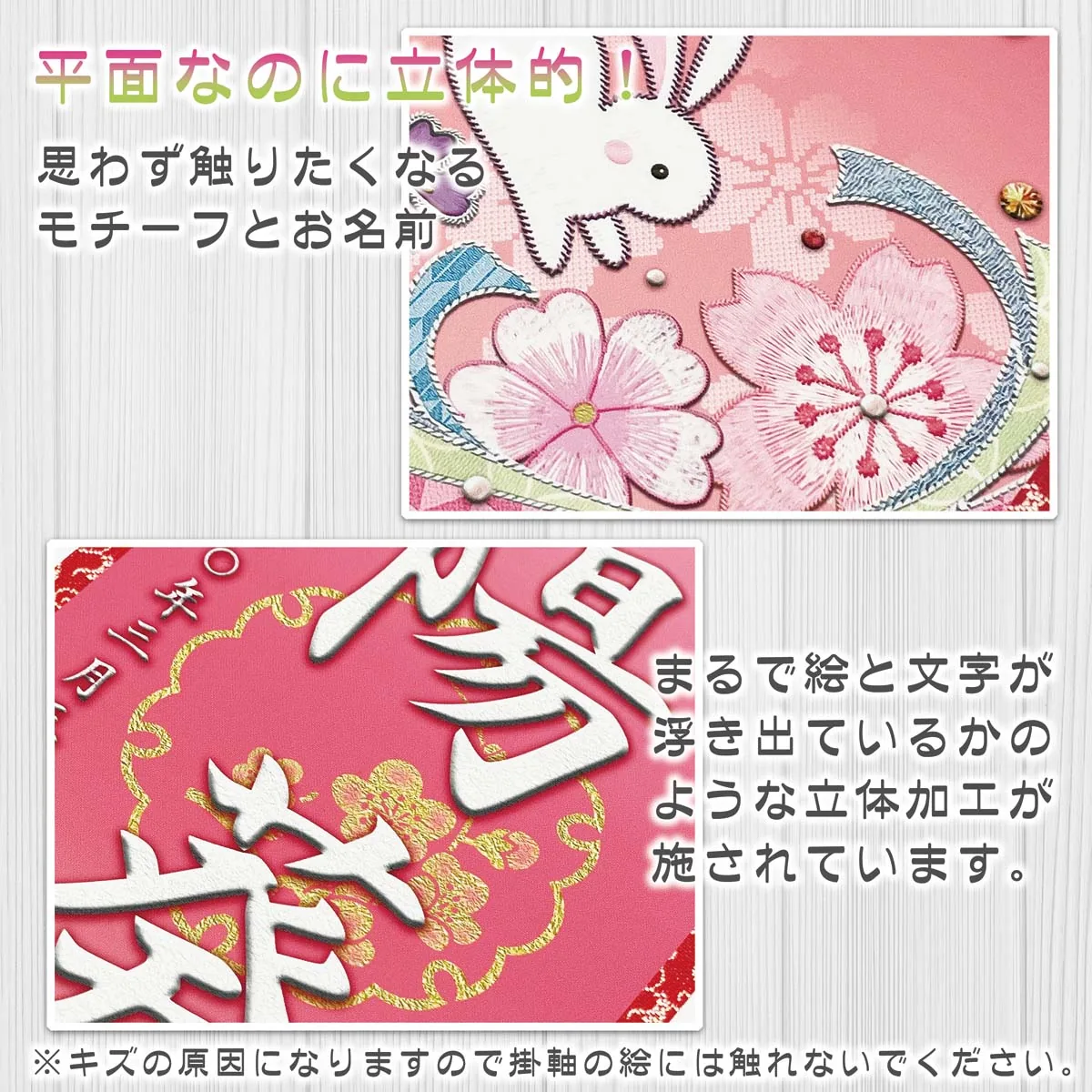 桃の節句・お雛様 お雛様 節句名入り掛け軸 【桜に兎】青 サイズ：小(40cm)専用スタンド・飾り房付き掛軸 販売… 商品画像