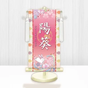 お雛様 節句名入り掛け軸 【桜に兎】桃 サイズ：小(40cm) 専用スタンド・飾り房付き 掛軸 販売 名前旗 初節句 桃の節句 お雛様 名入れ ピンク 【送料無料】【代引き手数料無料】