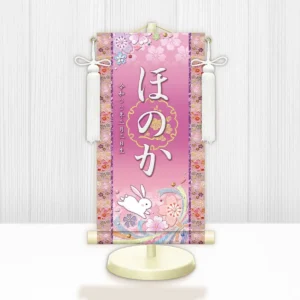 お雛様 節句名入り掛け軸 【桜に兎】紫 サイズ：特小(30cm) 専用スタンド・飾り房付き 掛軸 販売 名前旗 初節句 桃の節句 お雛様 名入れ パープル 【送料無料】【代引き手数料無料】