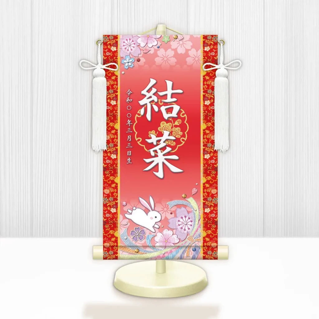 お雛様 節句名入り掛け軸 【桜に兎】赤 サイズ：中(50cm) 専用スタンド・飾り房付き 掛軸 販売 名前旗 初節句 桃の節句 お雛様 名入れ レッド 【送料無料】【代引き手数料無料】