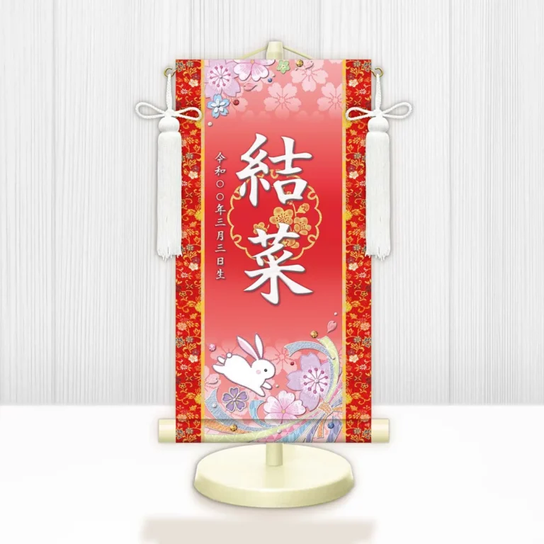 お雛様 節句名入り掛け軸 【桜に兎】赤 サイズ：中(50cm) 専用スタンド・飾り房付き 掛軸 販売 名前旗 初節句 桃の節句 お雛様 名入れ レッド 【送料無料】【代引き手数料無料】