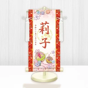 お雛様 節句名入り掛け軸 【幸福手鞠・白】赤 サイズ：特小(30cm) 専用スタンド・飾り房付き 掛軸 販売 名前旗 初節句 桃の節句 お雛様 名入れ レッド 【送料無料】【代引き手数料無料】