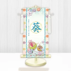 お雛様 節句名入り掛け軸 【幸福手鞠・白】青 サイズ：小(40cm) 専用スタンド・飾り房付き 掛軸 販売 名前旗 初節句 桃の節句 お雛様 名入れ ブルー 【送料無料】【代引き手数料無料】