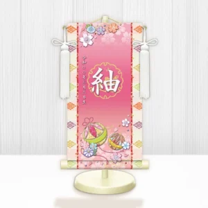 お雛様 節句名入り掛け軸 【幸福手鞠】桃 サイズ：中(50cm) 専用スタンド・飾り房付き 掛軸 販売 名前旗 初節句 桃の節句 お雛様 名入れ ピンク 【送料無料】【代引き手数料無料】