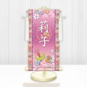 お雛様 節句名入り掛け軸 【幸福手鞠】紫 サイズ：小(40cm) 専用スタンド・飾り房付き 掛軸 販売 名前旗 初節句 桃の節句 お雛様 名入れ パープル 【送料無料】【代引き手数料無料】