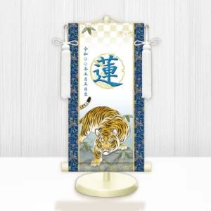 節句名入り掛け軸 【開運猛虎（白）】青<br>　サイズ：小(40cm)<br>　専用スタンド・飾り房付き<br><br>　掛軸 販売 名前旗 初節句 端午の節句 鎧・兜 五月人形　名入れ ブルー<br>【送料無料】【代引き手数料無料】