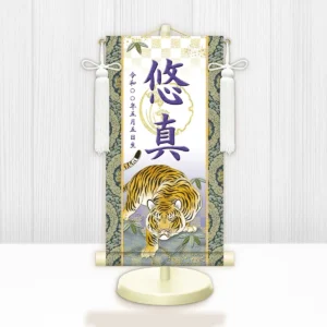 節句名入り掛け軸 【開運猛虎（白）】紫<br>　サイズ：中(50cm)<br>　専用スタンド・飾り房付き<br><br>　掛軸 販売 名前旗 初節句 端午の節句 鎧・兜 五月人形　名入れ パープル<br>【送料無料】【代引き手数料無料】