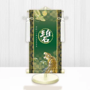 節句名入り掛け軸 【開運龍虎】緑<br>　サイズ：中(50cm)<br>　専用スタンド・飾り房付き<br><br>　掛軸 販売 名前旗 初節句 端午の節句 鎧・兜 五月人形　名入れ グリーン<br>【送料無料】【代引き手数料無料】