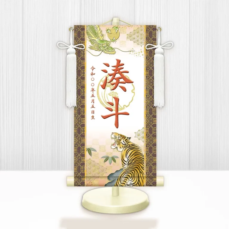 節句名入り掛け軸 【開運龍虎（白）】橙 サイズ：特小(30cm) 専用スタンド・飾り房付き 掛軸 販売 名前旗 初節句 端午の節句 鎧・兜 五月人形 名入れ オレンジ 【送料無料】【代引き手数料無料】