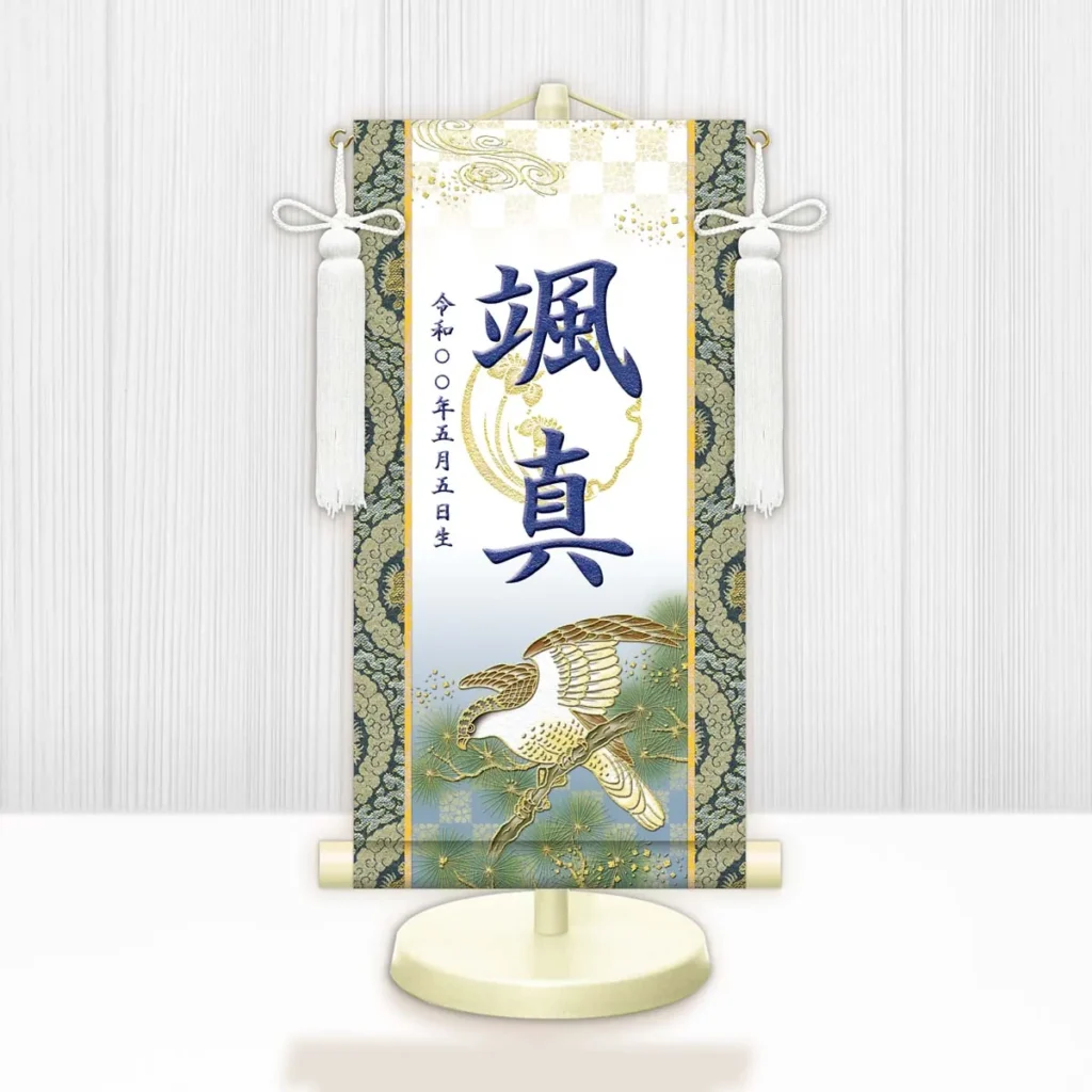 節句名入り掛け軸 【開運翔鷹（白）】紺 サイズ：特小(30cm) 専用スタンド・飾り房付き 掛軸 販売 名前旗 初節句 端午の節句 鎧・兜 五月人形 名入れ ネイビー 【送料無料】【代引き手数料無料】