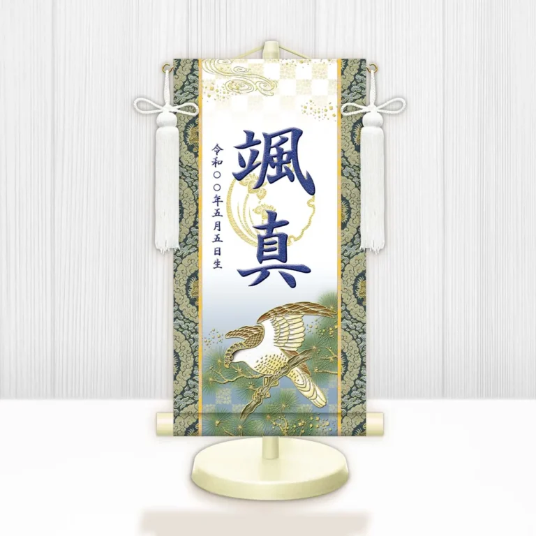 節句名入り掛け軸 【開運翔鷹（白）】紺 サイズ：特小(30cm) 専用スタンド・飾り房付き 掛軸 販売 名前旗 初節句 端午の節句 鎧・兜 五月人形 名入れ ネイビー 【送料無料】【代引き手数料無料】