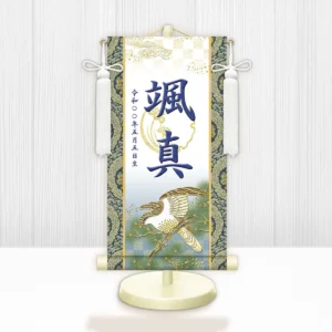 節句名入り掛け軸 【開運翔鷹（白）】紺<br>　サイズ：中(50cm)<br>　専用スタンド・飾り房付き<br><br>　掛軸 販売 名前旗 初節句 端午の節句 鎧・兜 五月人形　名入れ ネイビー<br>【送料無料】【代引き手数料無料】