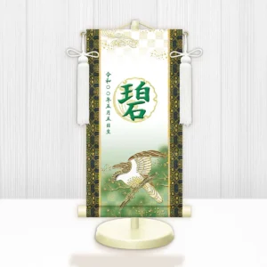 節句名入り掛け軸 【開運翔鷹（白）】緑<br>　サイズ：中(50cm)<br>　専用スタンド・飾り房付き<br><br>　掛軸 販売 名前旗 初節句 端午の節句 鎧・兜 五月人形　名入れ グリーン<br>【送料無料】【代引き手数料無料】