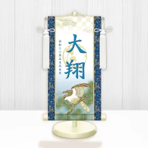 節句名入り掛け軸 【開運翔鷹（白）】青<br>　サイズ：中(50cm)<br>　専用スタンド・飾り房付き<br><br>　掛軸 販売 名前旗 初節句 端午の節句 鎧・兜 五月人形　名入れ ブルー<br>【送料無料】【代引き手数料無料】