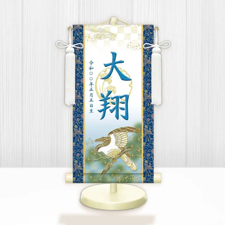 節句名入り掛け軸 【開運翔鷹（白）】青 サイズ：中(50cm) 専用スタンド・飾り房付き 掛軸 販売 名前旗 初節句 端午の節句 鎧・兜 五月人形 名入れ ブルー 【送料無料】【代引き手数料無料】