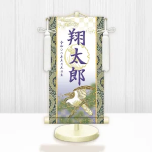 節句名入り掛け軸 【開運翔鷹（白）】紫 サイズ：中(50cm) 専用スタンド・飾り房付き 掛軸 販売 名前旗 初節句 端午の節句 鎧・兜 五月人形 名入れ パープル 【送料無料】【代引き手数料無料】