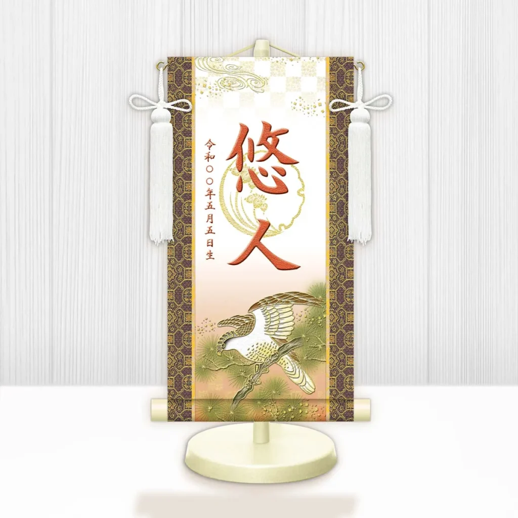 節句名入り掛け軸 【開運翔鷹（白）】橙 サイズ：特小(30cm) 専用スタンド・飾り房付き 掛軸 販売 名前旗 初節句 端午の節句 鎧・兜 五月人形 名入れ オレンジ 【送料無料】【代引き手数料無料】