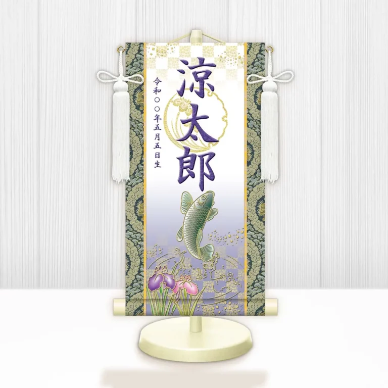 節句名入り掛け軸 【開運昇鯉（白）】紫 サイズ：小(40cm) 専用スタンド・飾り房付き 掛軸 販売 名前旗 初節句 端午の節句 鎧・兜 五月人形 名入れ パープル 【送料無料】【代引き手数料無料】