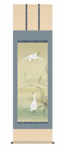 掛け軸【尺五】<br> 芦に白鷺図（あしにしらさぎず）（酒井抱一）【複製画】<br>　床の間　モダン　巨匠　名作　白鷺　和室　掛物　名画　複製　日本製　酒井　抱一　芦　菊【送料無料】【代引き手数料無料】