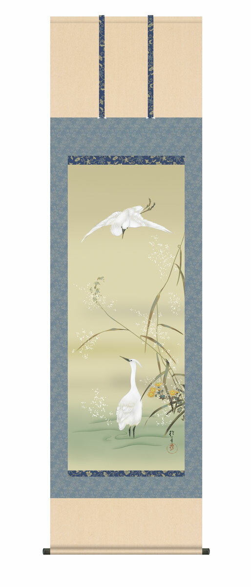 掛け軸【尺五】 芦に白鷺図（あしにしらさぎず）（酒井抱一）【複製画】 床の間 モダン 巨匠 名作 白鷺 和室 掛物 名画 複製 日本製 酒井 抱一 芦 菊【送料無料】【代引き手数料無料】