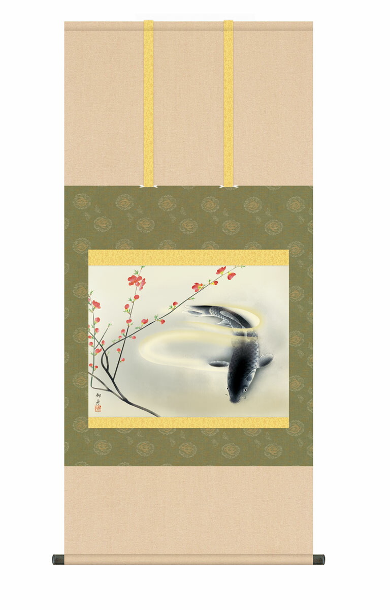 掛け軸【尺五】 春池温（しゅんちおん）（速水御舟）【複製】 床の間 モダン 巨匠 名作 和室 掛物 名画 複製画 日本製 速水 御舟 鯉 【送料無料】【代引き手数料無料】