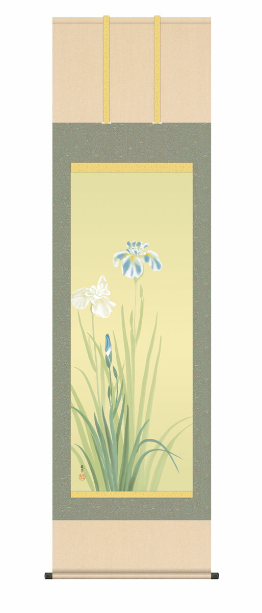 掛け軸【尺五】 花あやめ（菱田春草）【複製】 床の間 モダン 巨匠 名作 和室 掛物 名画 複製画 日本製 菱田 春草 夏 あやめ 【送料無料】【代引き手数料無料】