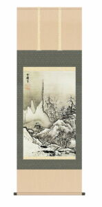 掛け軸【尺五】<br> 秋冬山水図　冬（雪舟）【複製】<br>床の間　モダン　巨匠　名作　和室　掛物　名画　複製画　日本製　雪舟　冬　【送料無料】【代引き手数料無料】